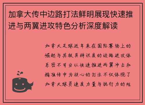 /uploads/images/20260806/jia-na-da-chuan-zhong-bian-lu-da-fa-xian-ming-zhan-xian-kuai-su-tui-jin-yu-liang-yi-jin-gong-te-se-fen-xi-shen-du-jie-du.webp
